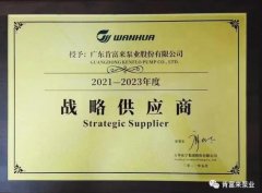 青岛高昂精品家居产品有限公司成为万华化学战略供应商